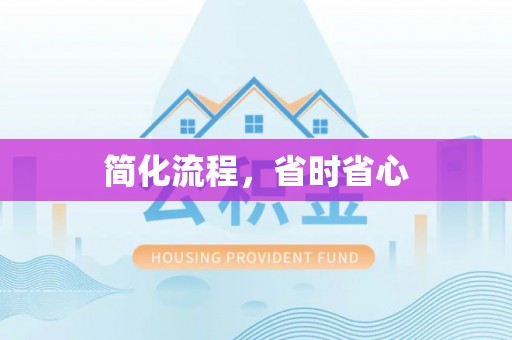 下城简化流程，省时省心